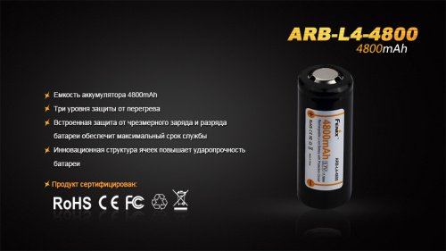 Аккумулятор 26650 Fenix ARB-L4-4800 (4800 мАч) фото 4